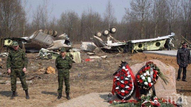 СКАНДАЛ! Русия не дава информация на полското МВнР за разбиването на самолета на Лех Качински