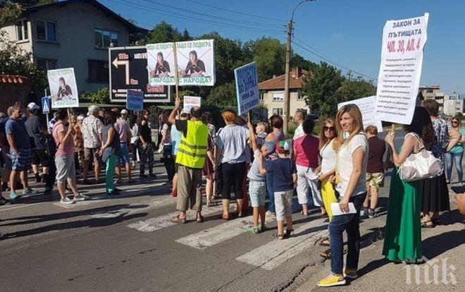 Протест блокира главен път E-79 между Владая и „Княжево”