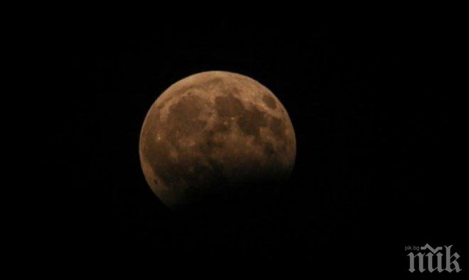 Стотици българи гледаха частичното лунно затъмнение (СНИМКИ)