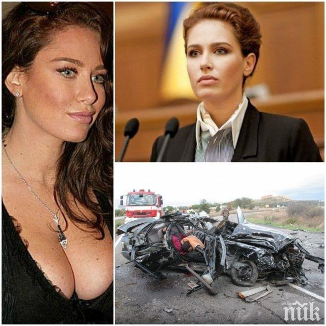 ЕКСКЛУЗИВНО В ПИК! Изплуваха нови подробности за смъртта на украинската депутатка, загинала с българин в Хърватия! (СНИМКИ)