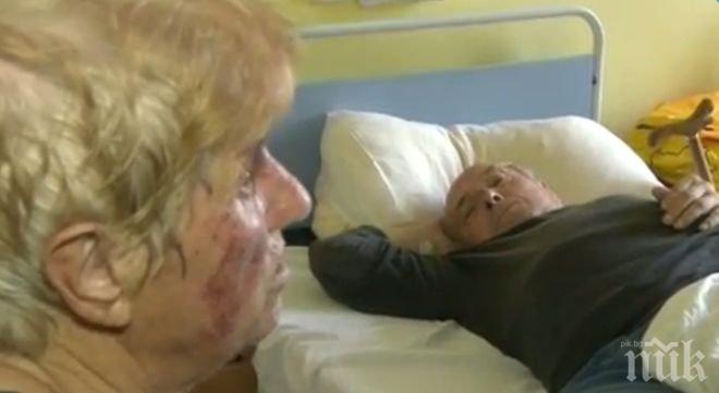 Изроди биха и ограбиха семейство пенсионери в Търговищко