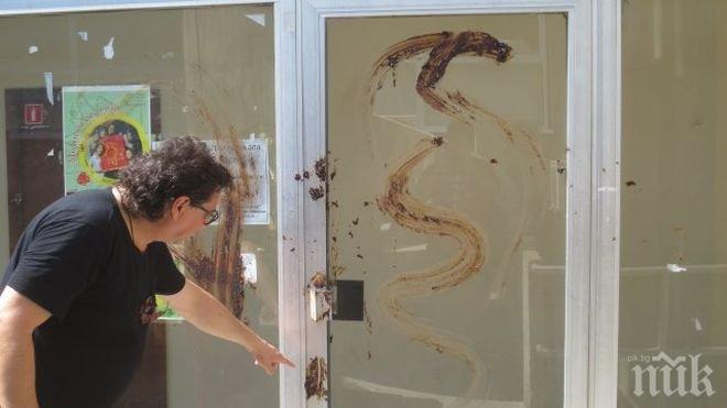 ГАДОСТ! Фекалии украсиха Младежкия дом в Пловдив 