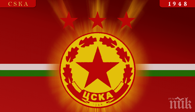 Изключително важна новина за ЦСКА!