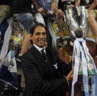 Симоне Индзаги: Искахме отмъщение и го постигнахме