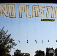 Екоактивисти се борят срещу пластмасата от Аспаруховия пост (СНИМКИ)