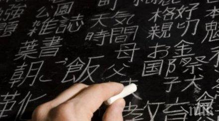 невероятно учим езици докато спим