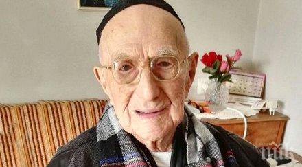 почина възрастният човек планетата