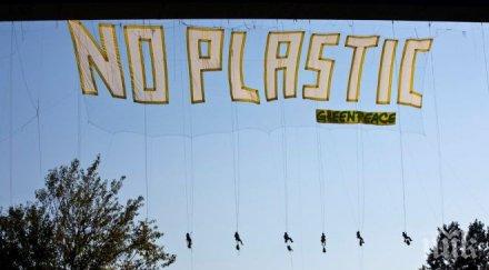 екоактивисти борят пластмасата аспаруховия пост снимки