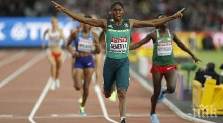 кастер семеня без конкуренция титлата 800