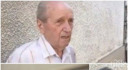 потресаващ случай бай цветан даде златните зъби жена измамници бабата предупредила човечецът вързал телефона