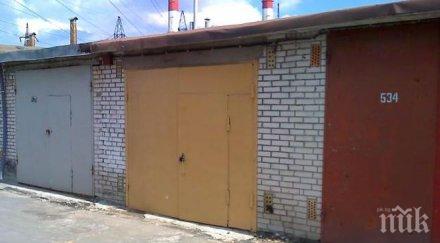 безумие искат данък гаража