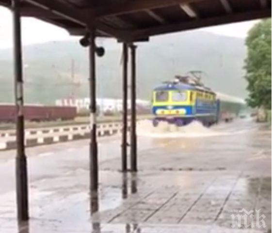 Потоп в Дупница! Влак пори вълните на гарата като кораб - пътници слагат хаштаг на плажо (УНИКАЛНО ВИДЕО)