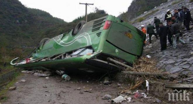 УЖАС! Най-малко са 36 загинали при катастрофа на автобус в Китай