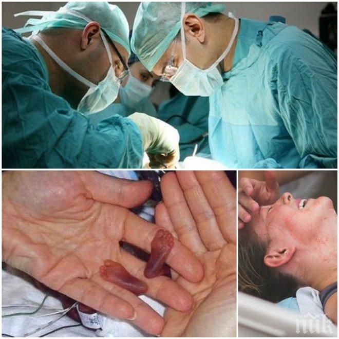 УЖАСНА ТРАГЕДИЯ! Лекар откъсна ръчичката на неродено бебе, то остана два дни мъртво в утробата на майката 