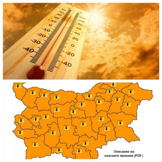 ОПАСНО ВИСОКИ ТЕМПЕРАТУРИ В ПЕТЪК! Слънцето нажежава до оранжево цялата страна