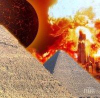СЕНЗАЦИЯ! Таен код в Хеопсовата пирамида предсказва: На 23 септември страшна катастрофа ще сполети земята!