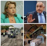 ГОРЕЩА ИНТРИГА! БСП с нов удар по ГЕРБ! От 