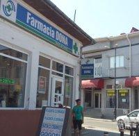 Румъния свърши лекарствата за рак, болни ги търсят у нас