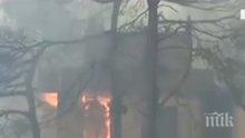 ИЗВЪНРЕДНО! Разкриха жестоко убийство! Мъжът и жената от Богданчовци са ликвидирани преди да изгорят в къщата си