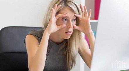 цял ден сте компютъра непременно прочетете