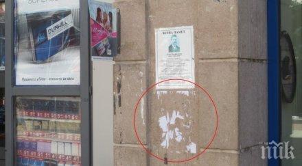 мистерия антибългарски надпис главната пловдив вдигна полицията крак