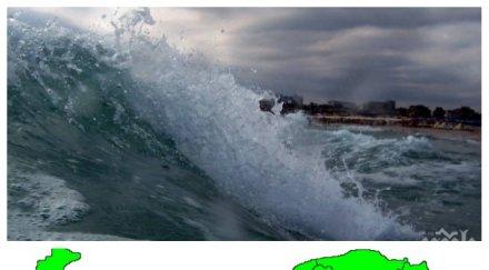 морето става страшно обявиха жълт код силен вятър страховито вълнение плажуващите рискуват