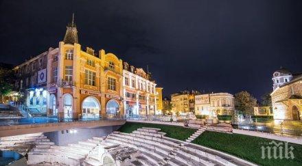 чужденец блесна селска проява центъра пловдив снимка