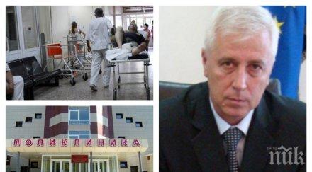 извънредно пик здравният министър николай петров важни новини здравеопазването обновена