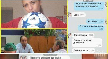 секс скандалът разраства боби михайлов шута шефа бфс монтана ангел стоянов коцкал съдийката теодора тодорова