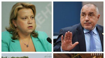 гореща интрига бсп нов удар герб позитано сипят огън жупел кабинета