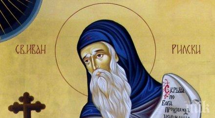 голям празник почитаме небесния покровител българския народ