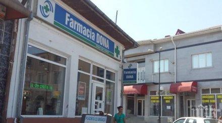 румъния свърши лекарствата рак болни търсят нас