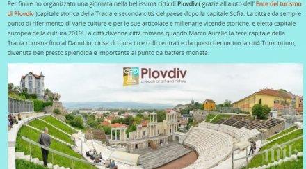 италиански топблогъри насочват туристите пловдив