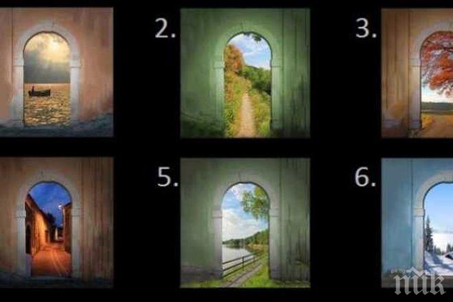 ТЕСТ: Вижте какъв сте според пътя, който бихте избрали