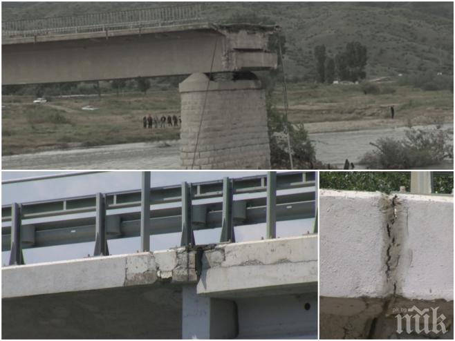 Опасност! Ремонтираният мост при село Рибник се напука