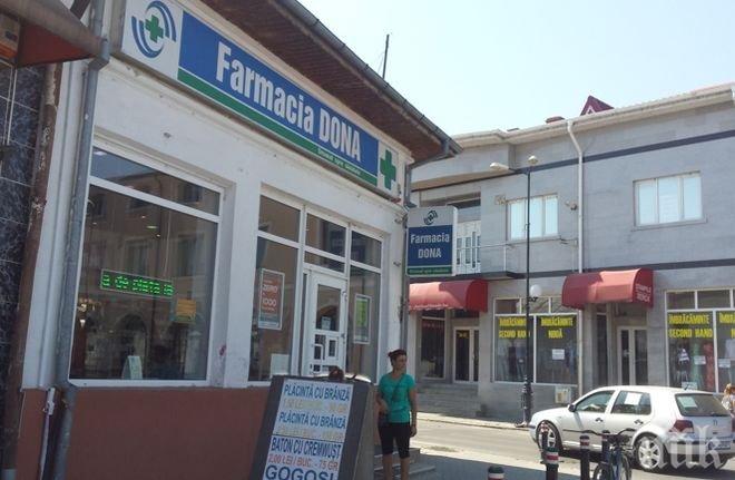 Румъния свърши лекарствата за рак, болни ги търсят у нас