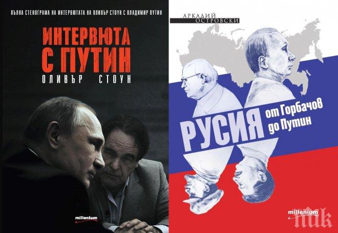 Березовски ме помоли за прошка - заявява Путин пред Оливър Стоун