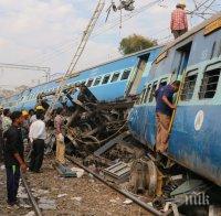 ТРАГЕДИЯ! Влак дерайлира в Индия, има пострадали
