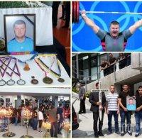 ПОСЛЕДНО СБОГОМ! Силните мъже на България просълзени! Хиляди изпратиха големия шампион Величко Чолаков (СНИМКИ)