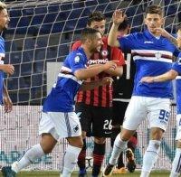 Сампдория пречупи новак на старта