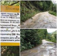 НЕ Е ИСТИНА! За този 