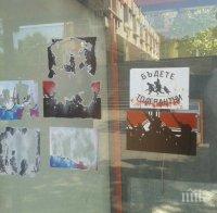Пловдив осъмна облепен със стикери на омразата
