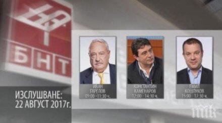 започва изслушването кандидатите генерален директор бнт