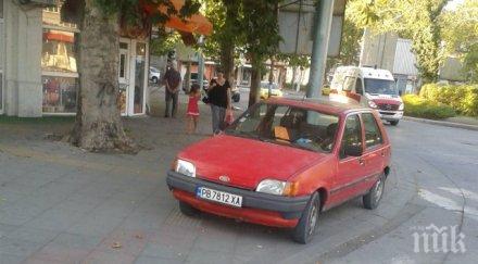 смел инвалид пльосна колата тротоара