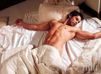 важно спете голи сте здрави