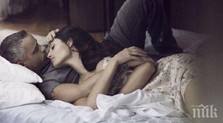 какви тайните спалята обвързаните хора