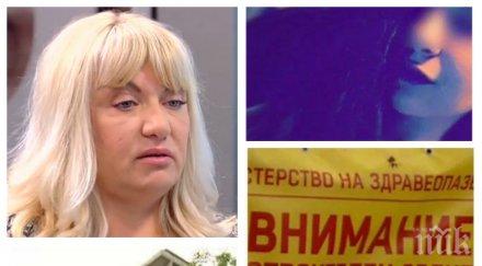 бомба ефир мистерия смъртта зори паднала етаж чантата изчезнала телефонът дни давал свободно