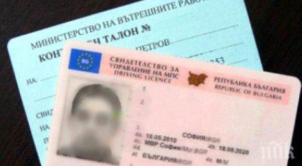 тарикат нашенец немски паспорт окаже големият лъжец сандански