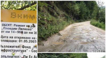 истина път иска винетка ремонт вече година снимики