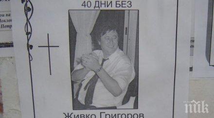 черна вест петрич прости първия милионер коварно заболяване уби бизнесмена зрил